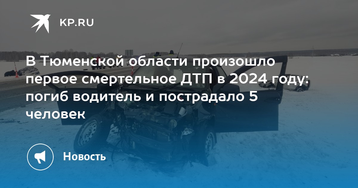 Электричка тюмень заводоуковск