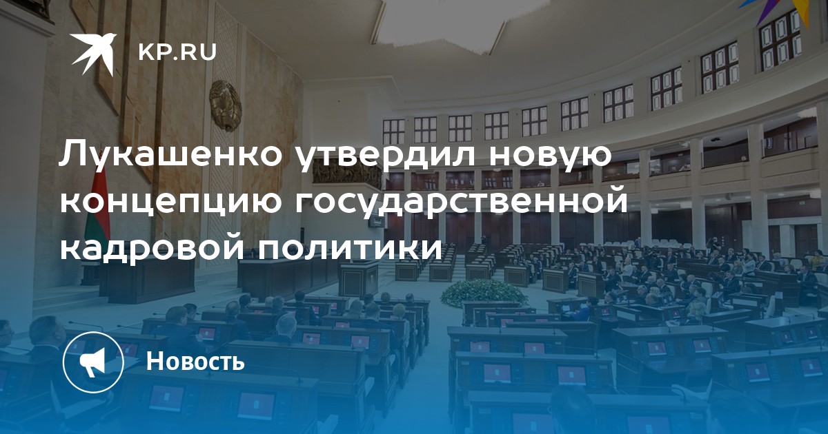 Контроль государственной политики