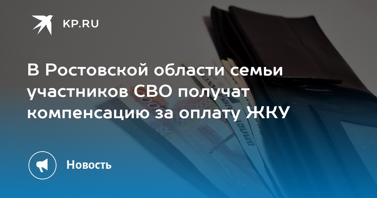 Оплатить компенсацию