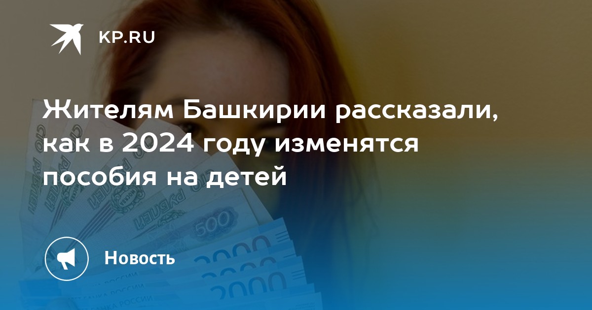 Декретные выплаты по беременности в 2024