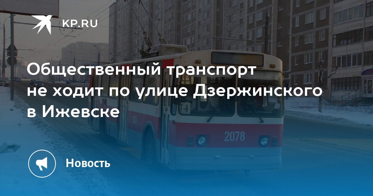 Расписание 19 автобуса ижевск