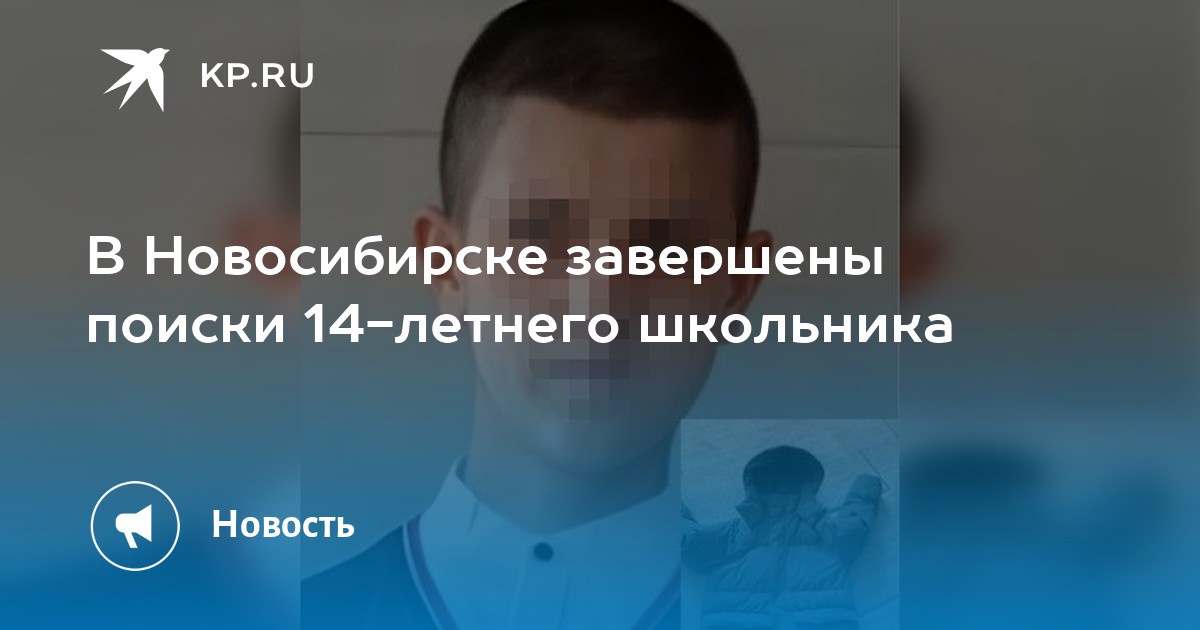 7 мальчиков найдены