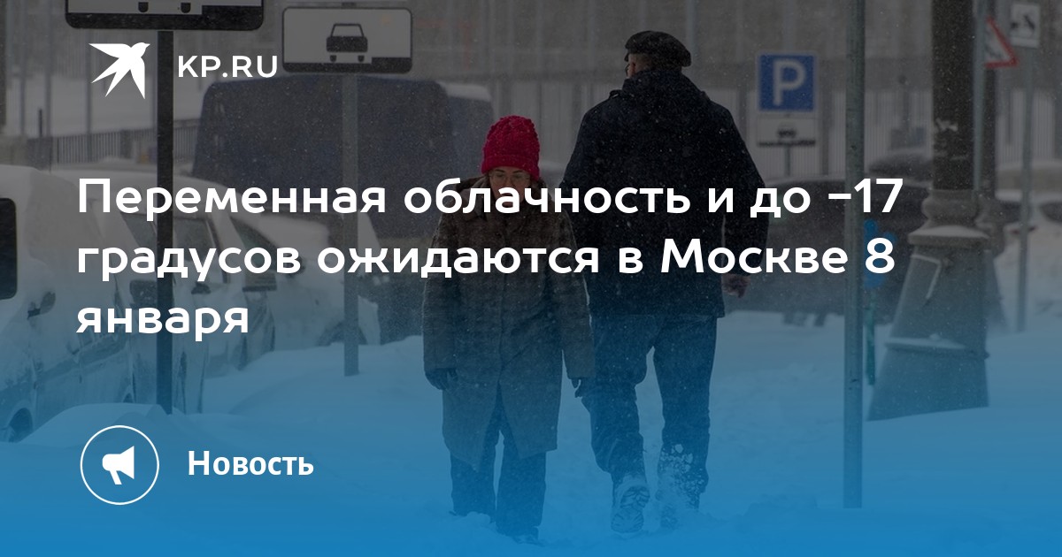 Атмосферное давление в москве на 3 дня