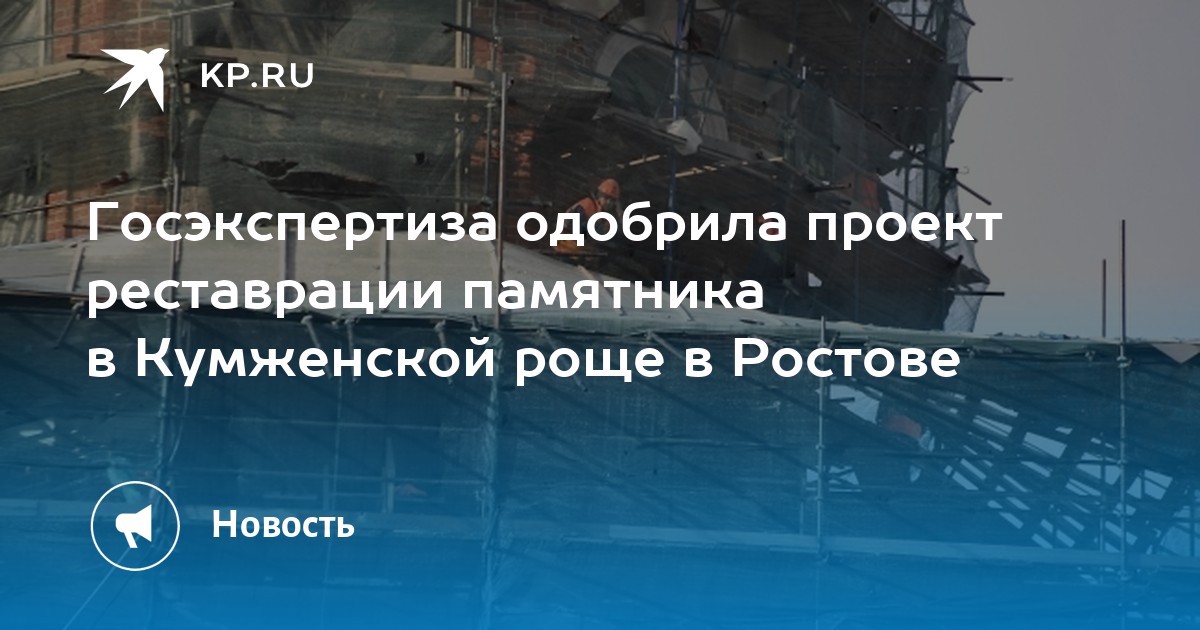 Реставрация ростова на дону