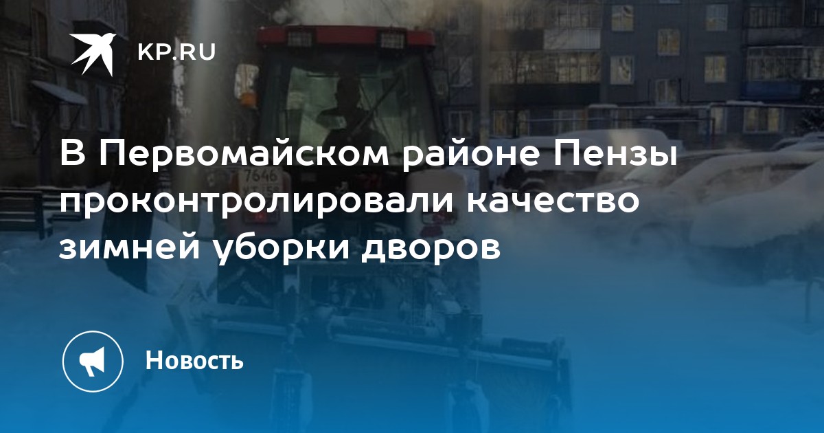 Провести мониторинг территории. Провести мониторинг территории