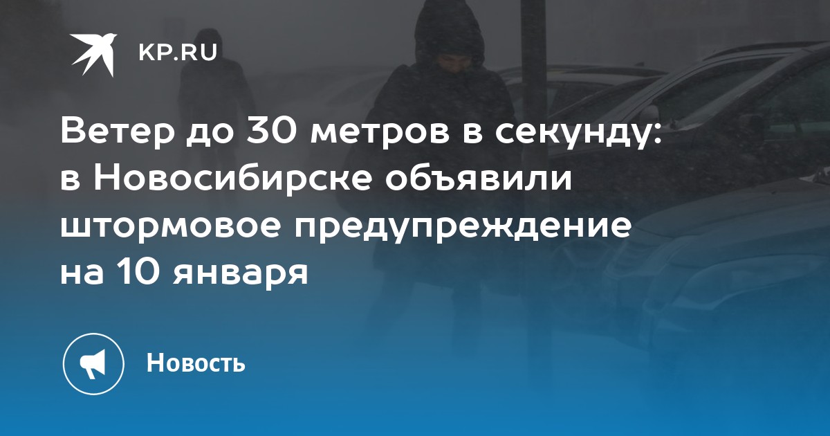 30 м в секунду в метры. 30 м в секунду в метры