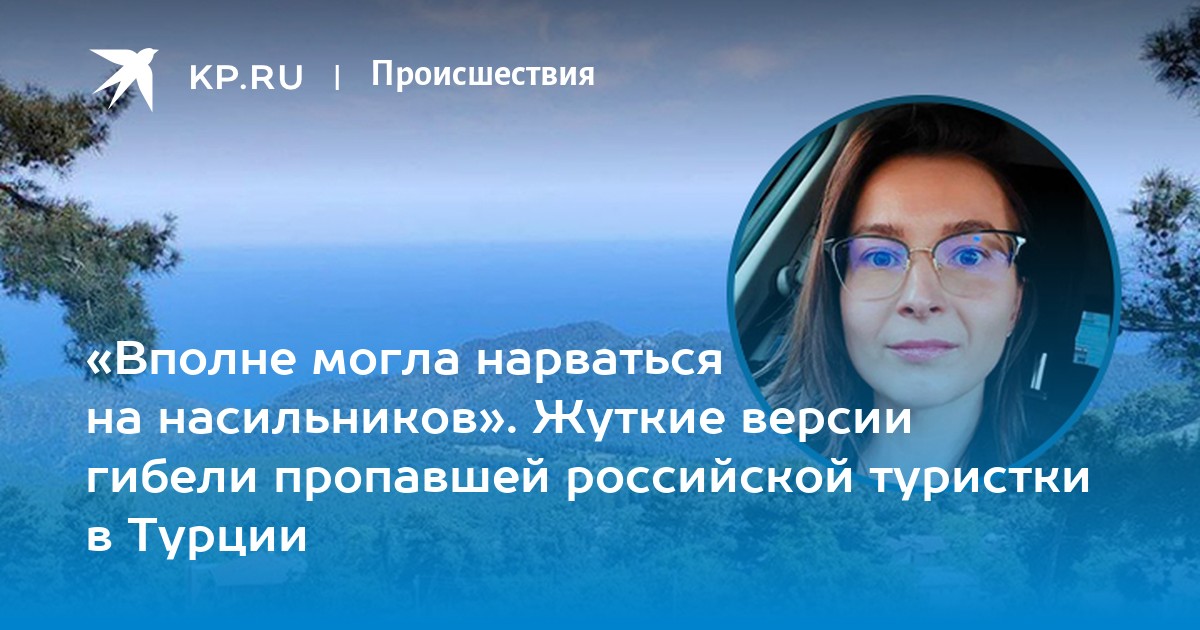 Гибель надежд 8 букв