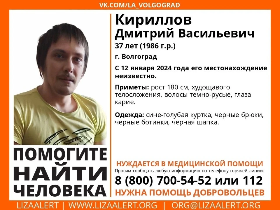 Мужчину ищут двое суток. Фото: ЛИЗА АЛЕРТ