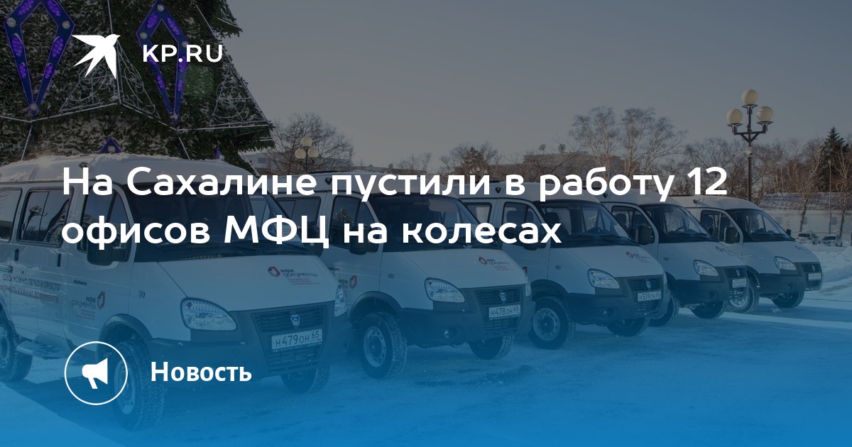До какого числа работает мфц в декабре. До какого числа работает мфц в декабре