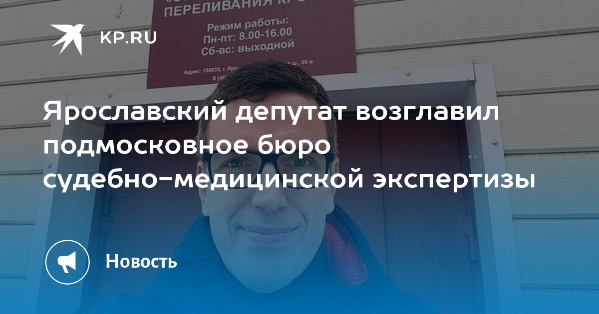 Москва судебно медицинское бюро экспертизы тарная