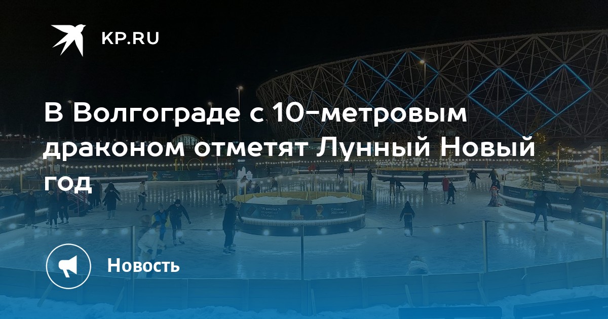 Новый цпкио волгоград