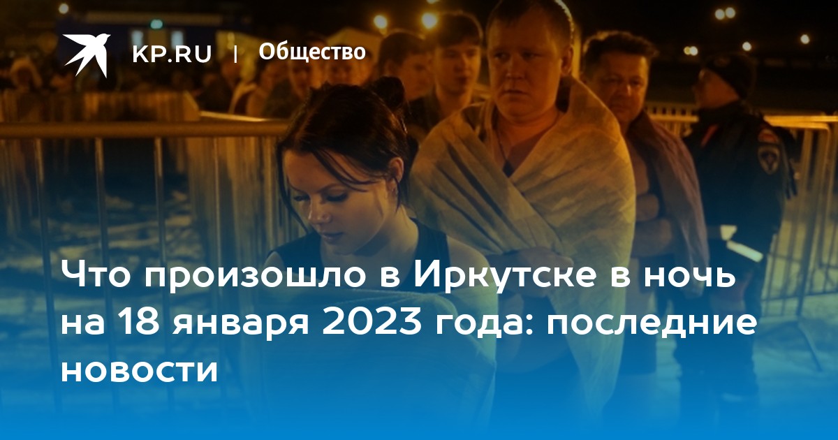 Ночь музеев 2023 иркутск