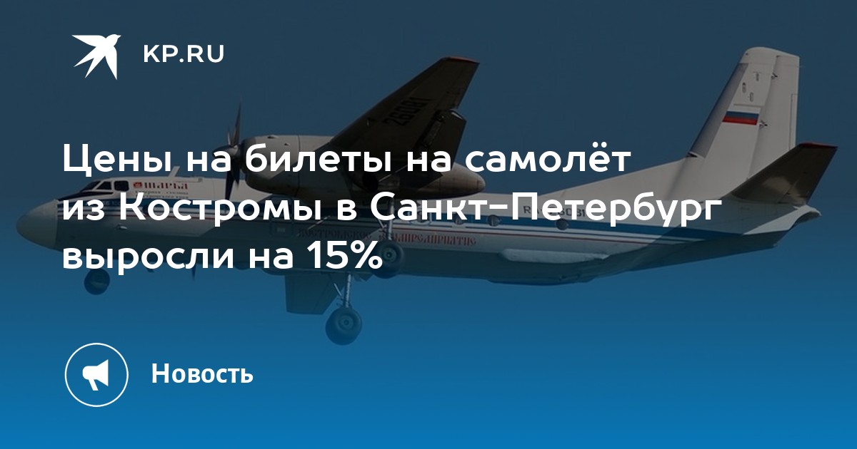 Билеты на самолет тюмень санкт петербург дешево