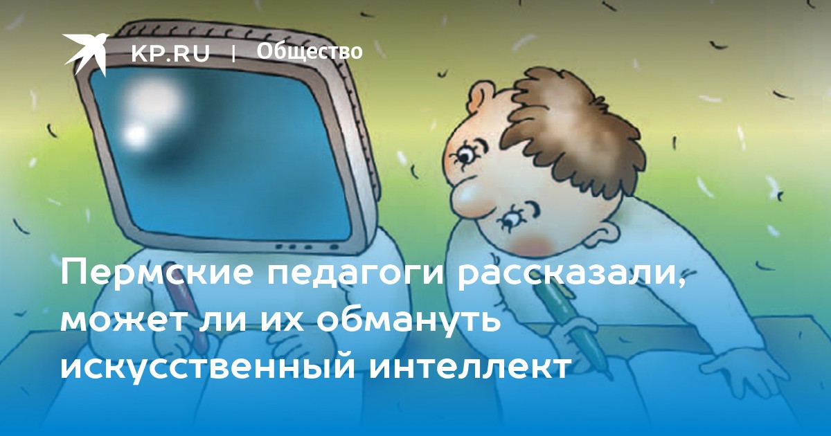 Как решить конфликт с учителем, даже если он не прав: советы родителям