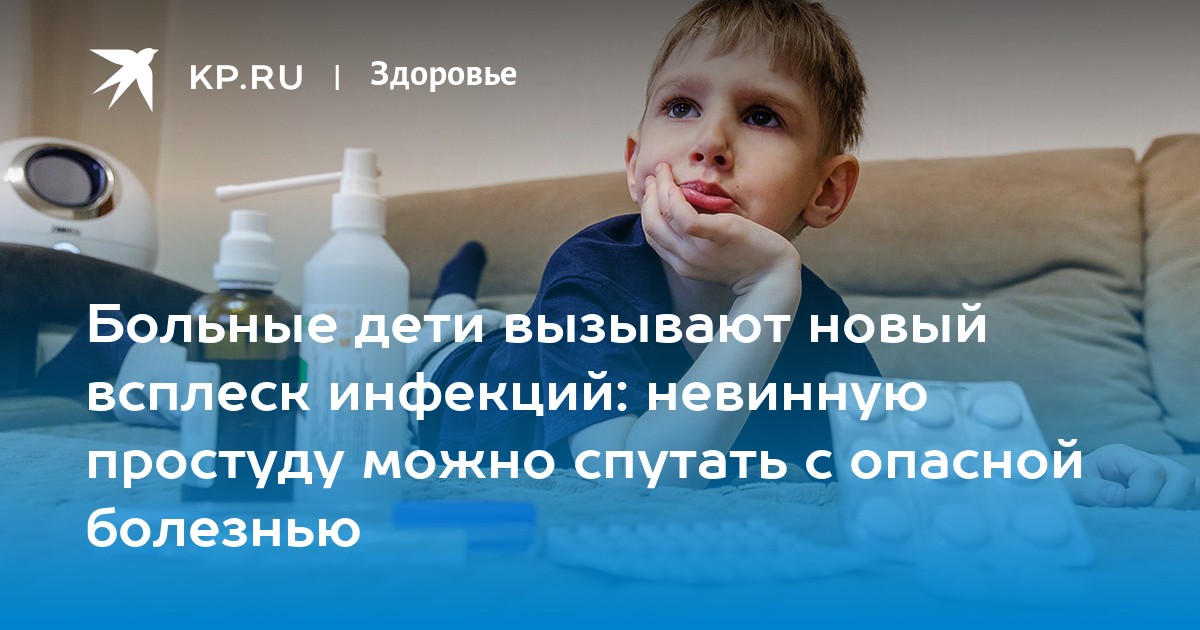 Включи дети вызывают