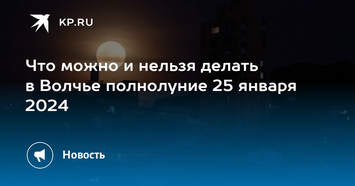 Фазы луны 2021 года