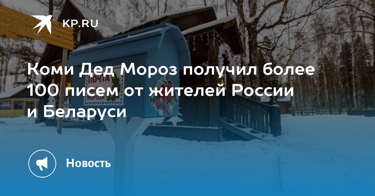 деду морозу заказал я письмо заявочку. дорогой дедушка хочу сделать заявочку. обращение к деду морозу в стихах. дорогой дедушка мороз я хочу сделать заявочку. фото дорогой дедушка мороз прими заявочку.