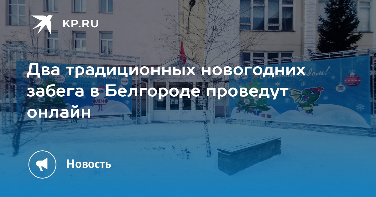 Управление спорта белгород