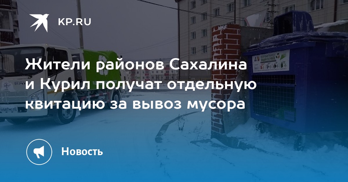 Как получить карту сахалинца. Как получить карту сахалинца