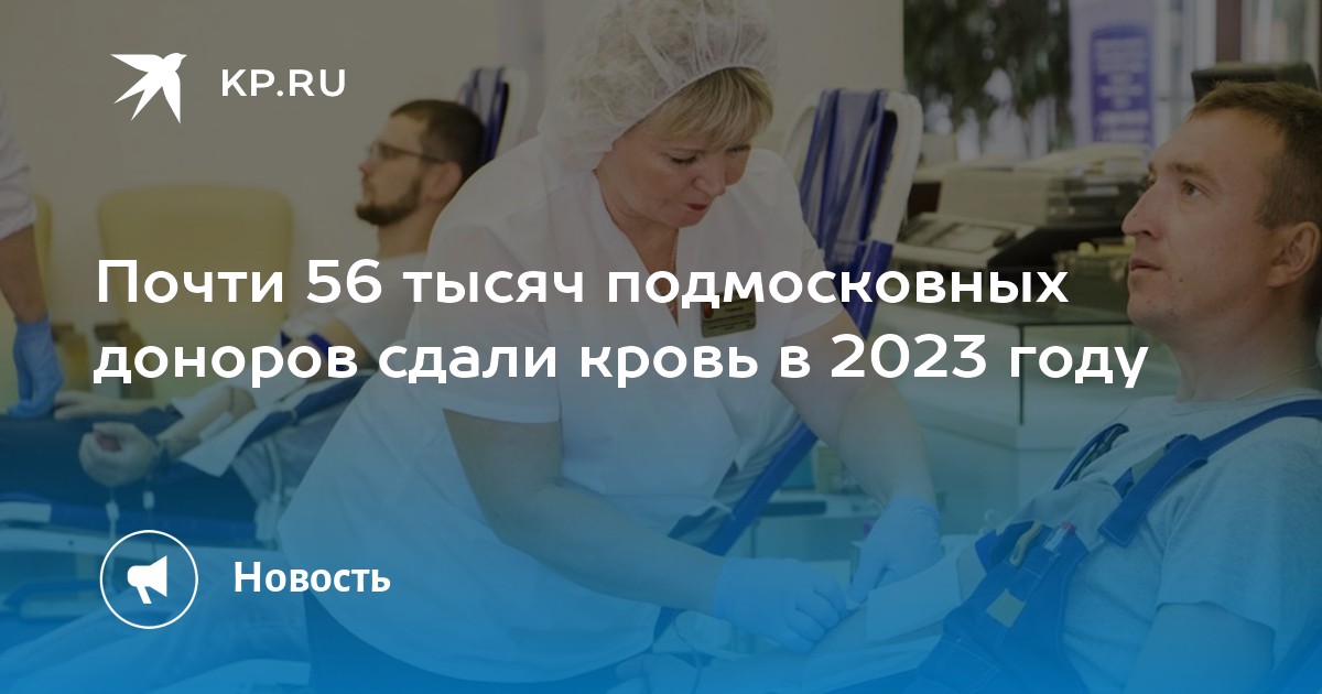 Выплата донорам 2023. Какие выплаты донорам в 2023 году. Почетный донор рф льготы. Какие выплаты донорам в 2023 году. Почётный донор выплаты в 2022 году.