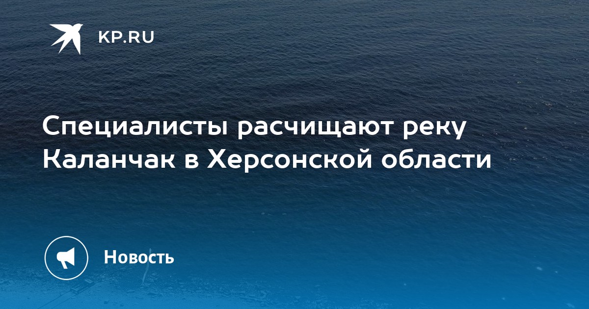 погода каланчак херсонская обл. погода каланчак херсонская обл. поселок каланчак херсонская область. каланчак херсонская область. погода каланчак херсонская обл.