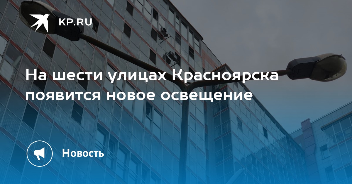 Новости березовки красноярского