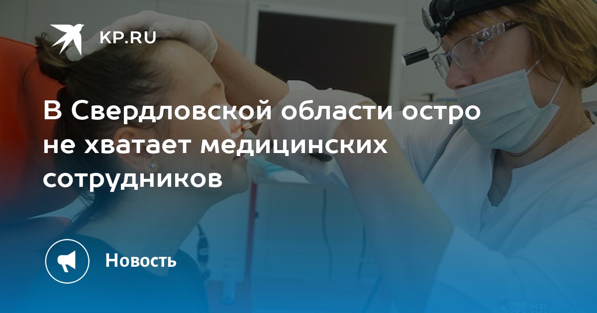 Талон на прием к врачу московская область. Регистратура 66. Электронная регистратура свердловской области. Запись на прием. Запись к врачу электронная регистратура.