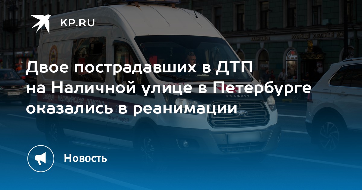 Нестабильное состояние в реанимации. Нестабильное состояние в реанимации