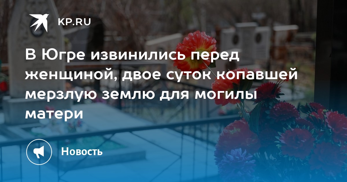 Земля горит текст. Земля горит текст