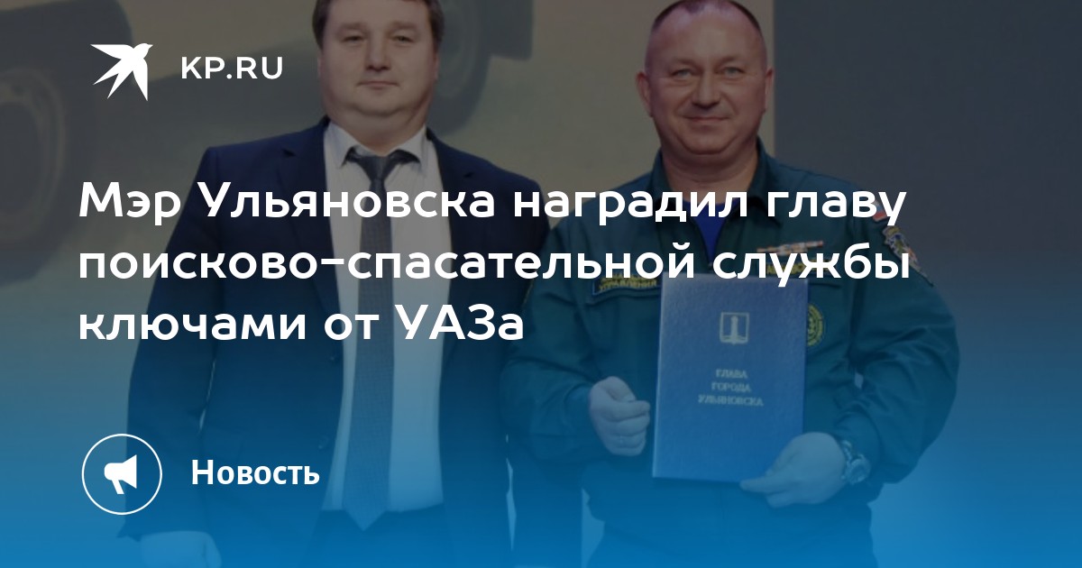 Отдел кадров уаз ульяновск