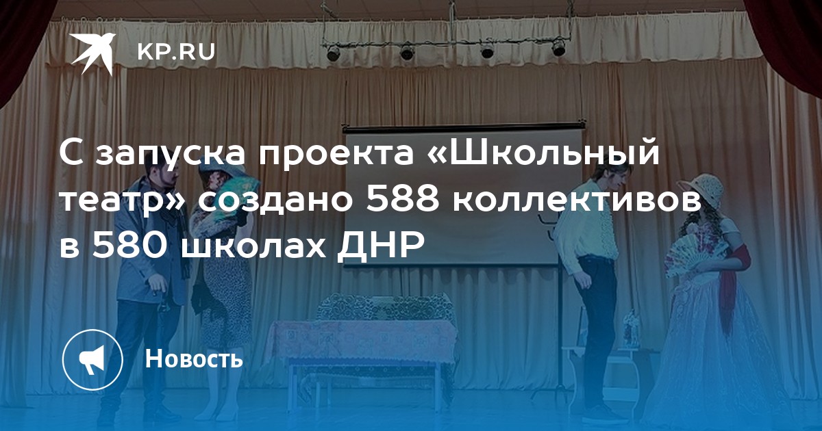 Школьный театр. Школьный театр презентация. Создание школьного театра в школе. Ералаш театральная школа. Школьный театр.