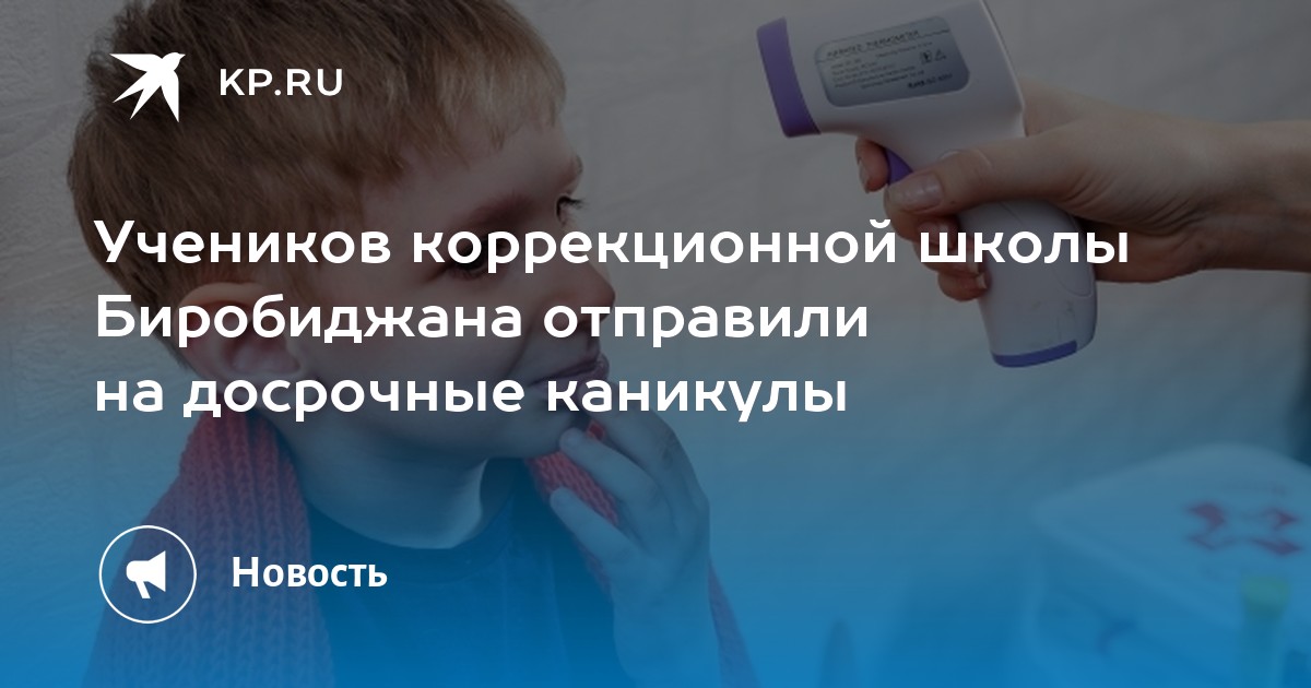 Ребенка отправить в коррекционную школу. Интернат с обучением для детей москва. Ребенка отправить в коррекционную школу. Коррекционная школа интернат 3 иваново. Коррекционная школа 7 вида москва.