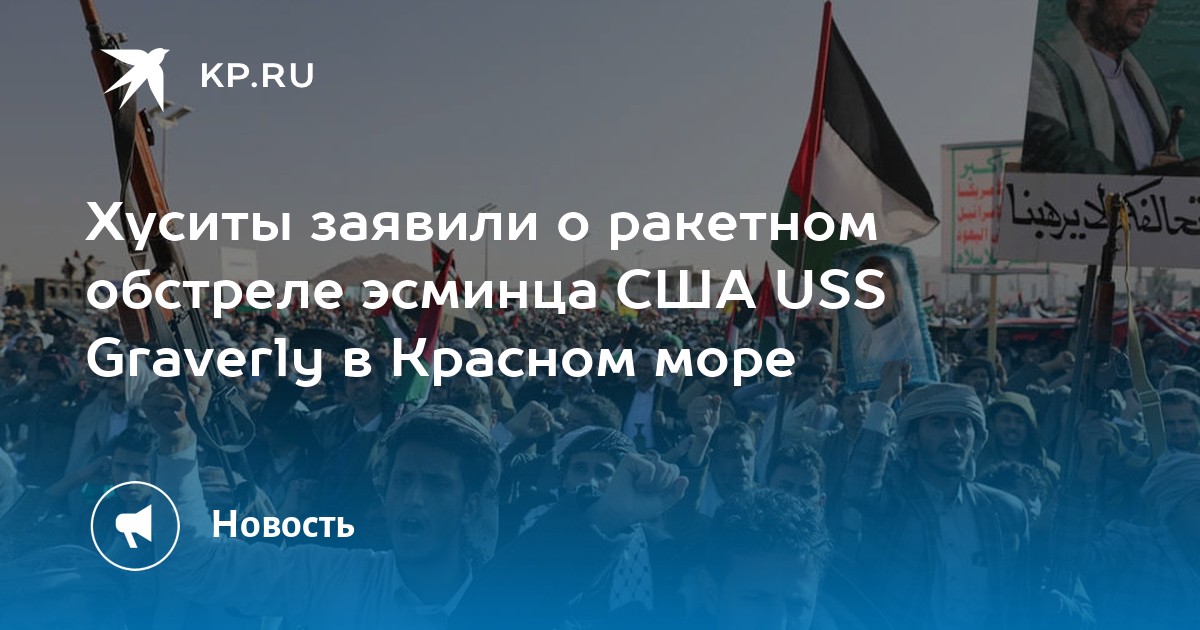 Американцы разворошили целый регион: Что стоит за атакой США на Йемен