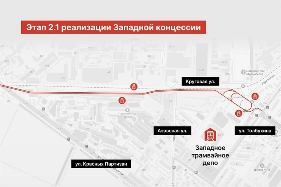 Новая трамвайная ветка пройдет по улице Круговой.