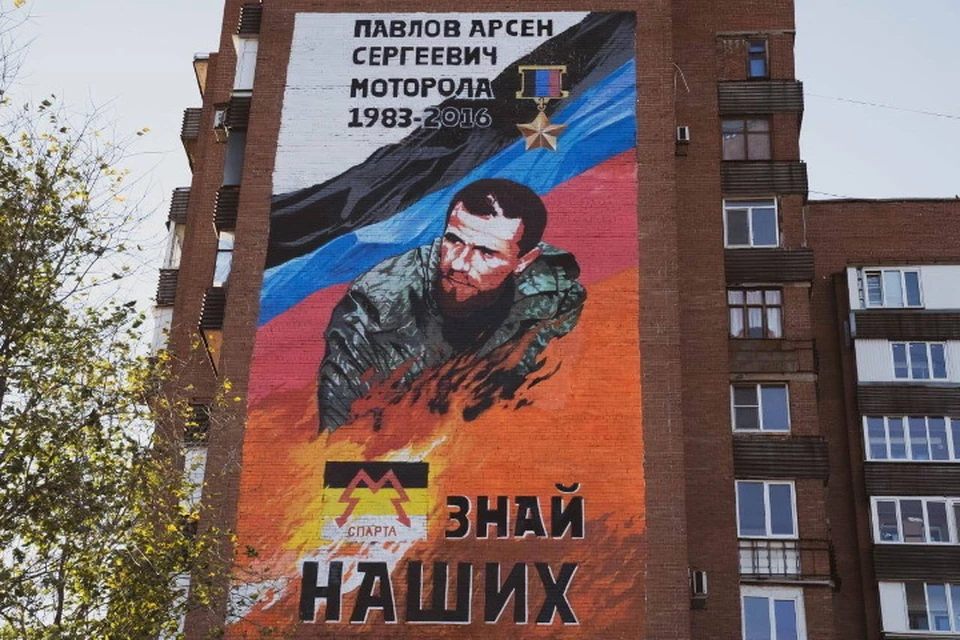 Имя Арсена Павлова теперь неотделимо от истории Донбасса. Фото: ТГ/ОРБ Спарта