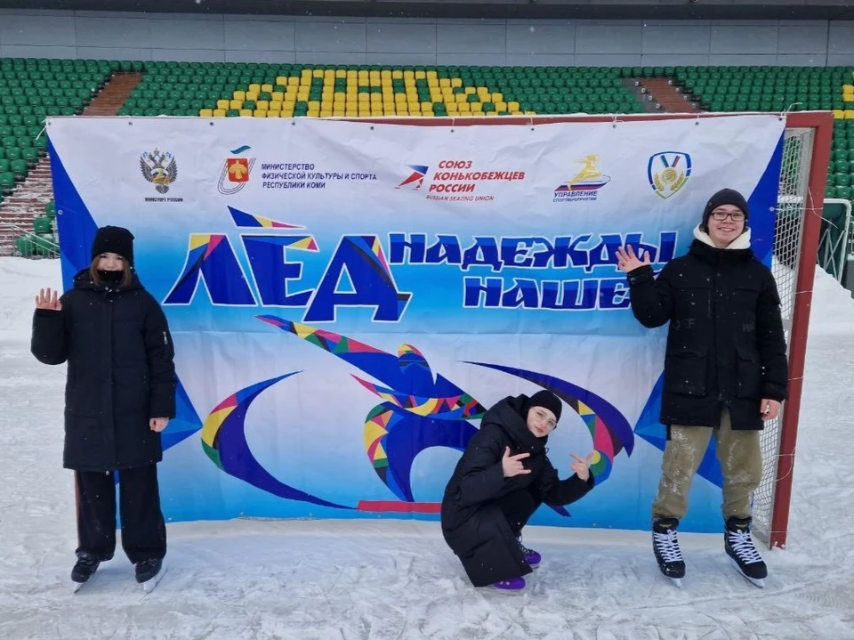 Юные спортсмены Сыктывкара вышли на «Лёд надежды нашей». Фото: СОШ №№16, 43, Минспорта Коми.
