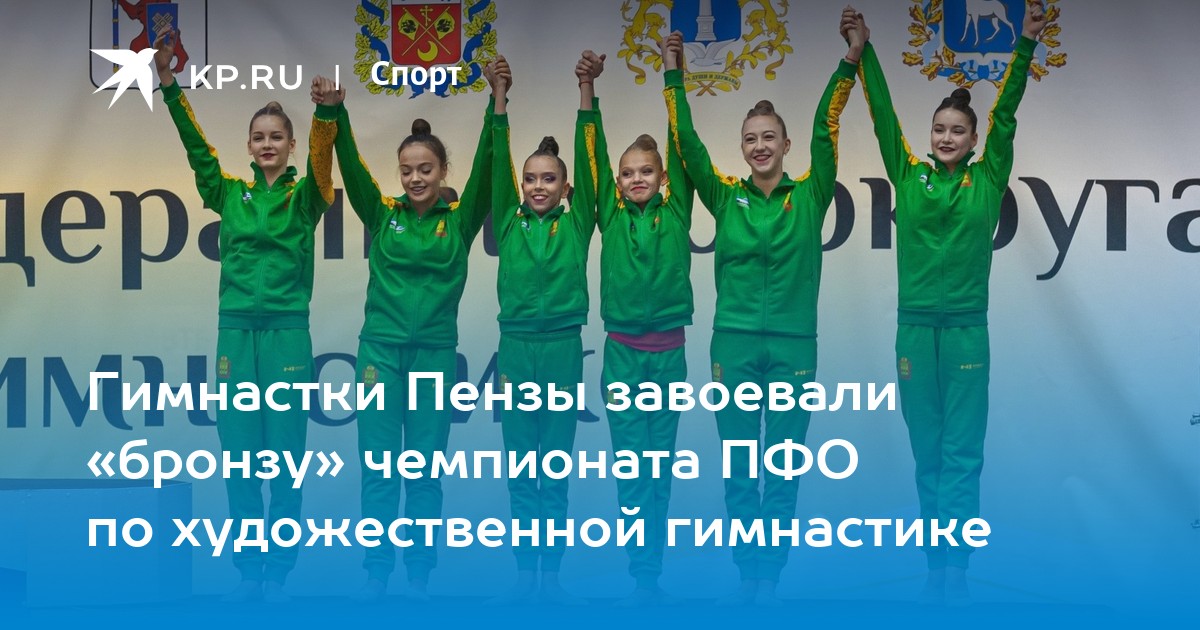 Спортвокруг ру художественная гимнастика соревнования
