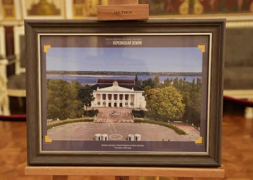 В Мариинском дворце в Санкт-Петербурге открылась фото-выставка жизни в Херсонской области. ФОТО: Владимир Сальдо