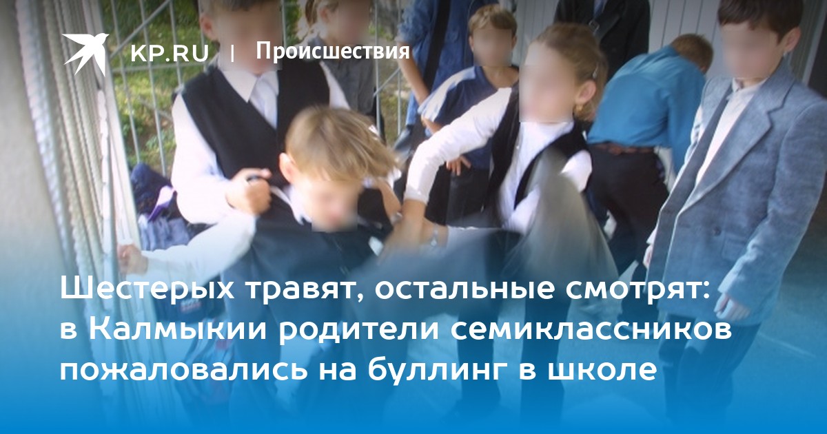 буглинг. буллинг в школе. ситуация буллинга в школе. профилактика буллинга в школе. ситуация буллинга в школе.