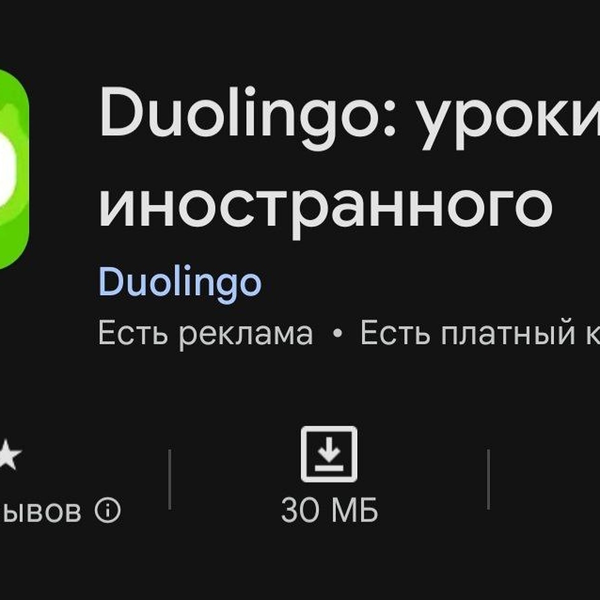 Роскомнадзор проверяет популярное у белорусов приложение Duolingo на  ЛГБТ*-пропаганду - KP.RU