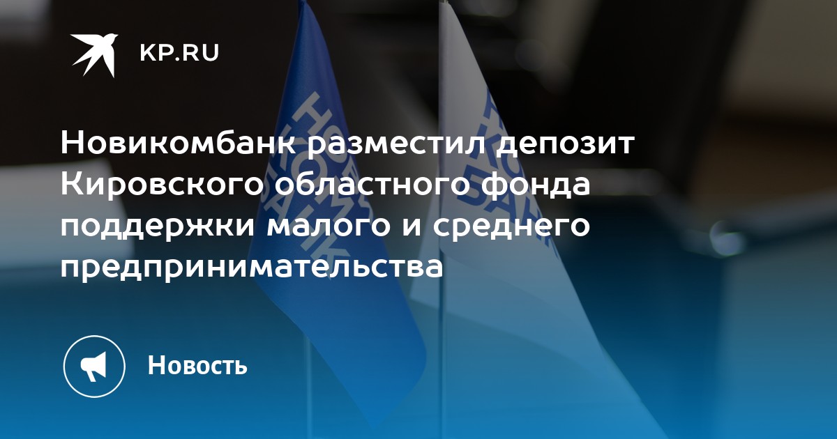пао банк «фк открытие». российский банк поддержки малого и среднего предпринимательства. банк для среднего бизнеса. виды кредитования малого и среднего бизнеса. банк для среднего бизнеса.