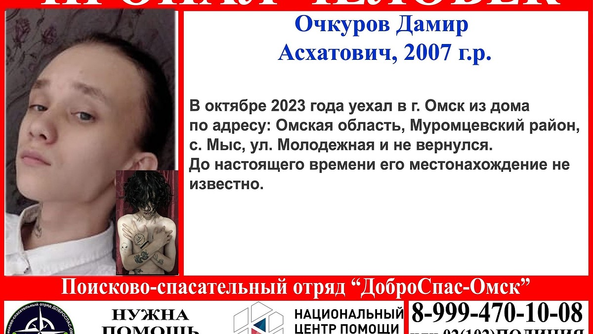 В Омской области ищут 16-летнего парня, который уехал в Омск осенью и исчез  - KP.RU