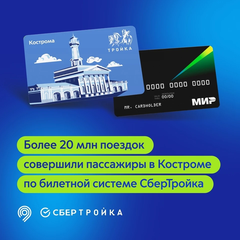 Фото: https://vk.com/sbertroika