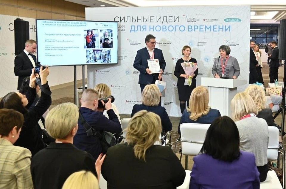 Проект стал лучшим в номинации «Защита детей, оставшихся без попечения родителей».