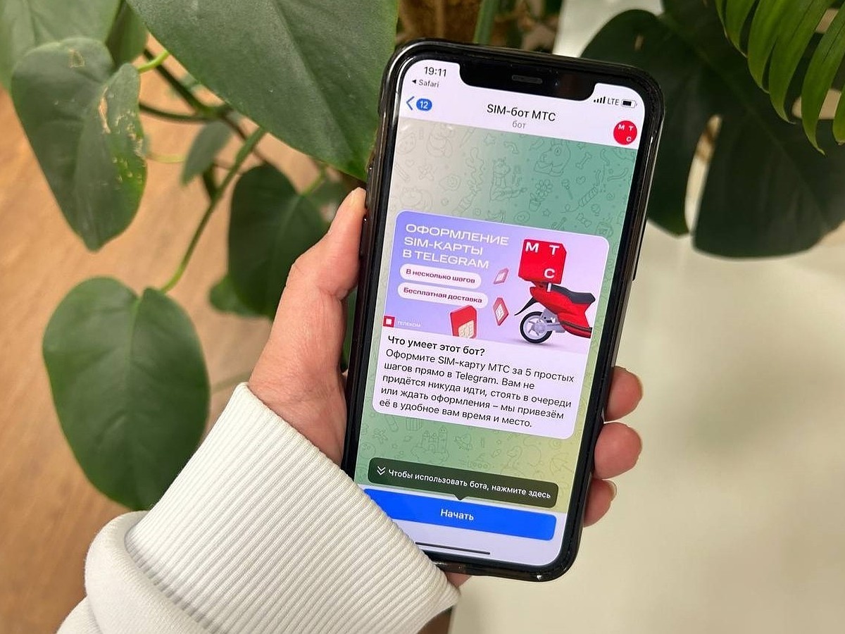 МТС запустила продажи eSIM в Telegram для сахалинцев - KP.RU