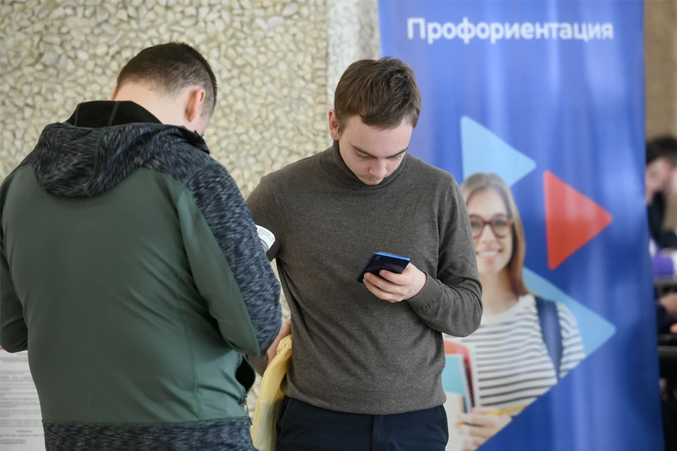 Ярмарка вакансий