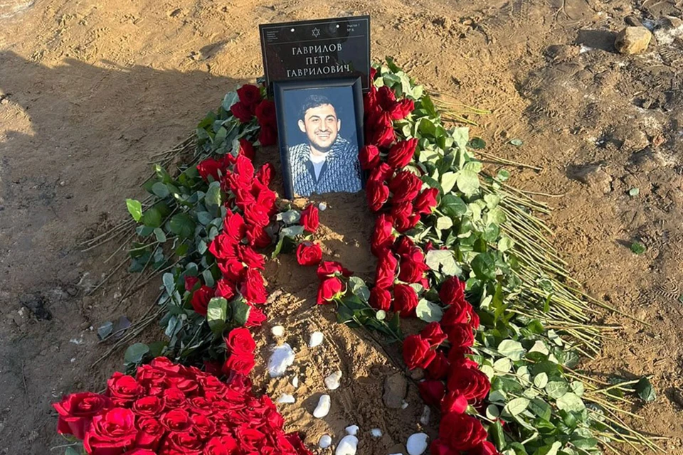 Петра Гаврилова похоронили 28 февраля