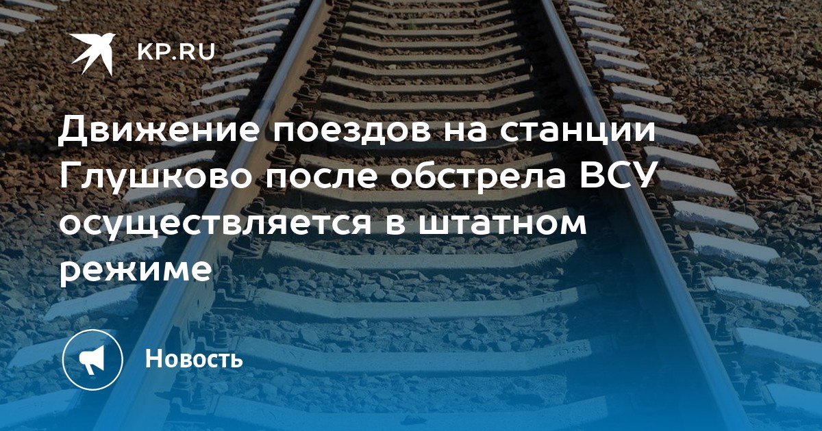 Станция мало движения. Станция мало движения