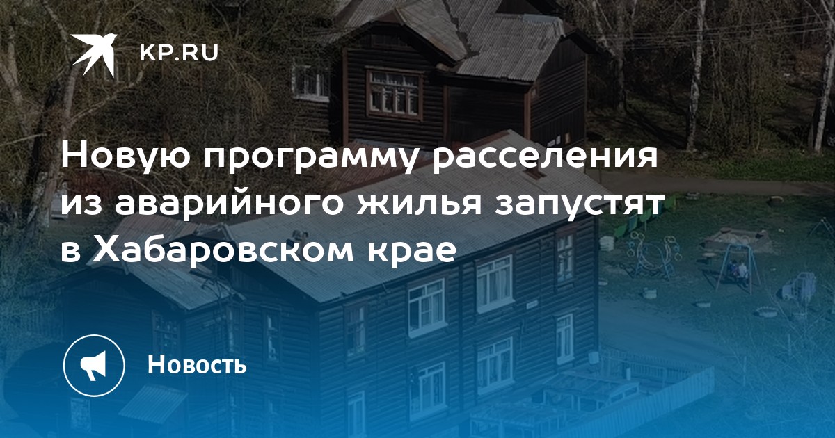 В Челябинской области достраивают 7 домов для расселения из ветхо-аварийного жил