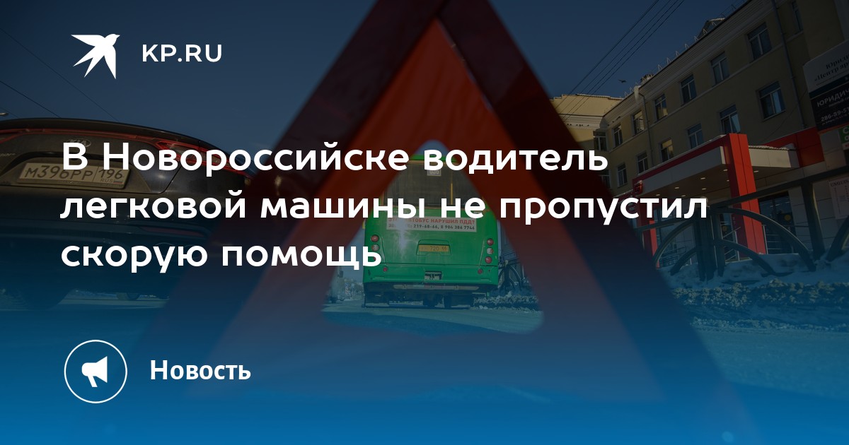 Карта водителя новороссийск